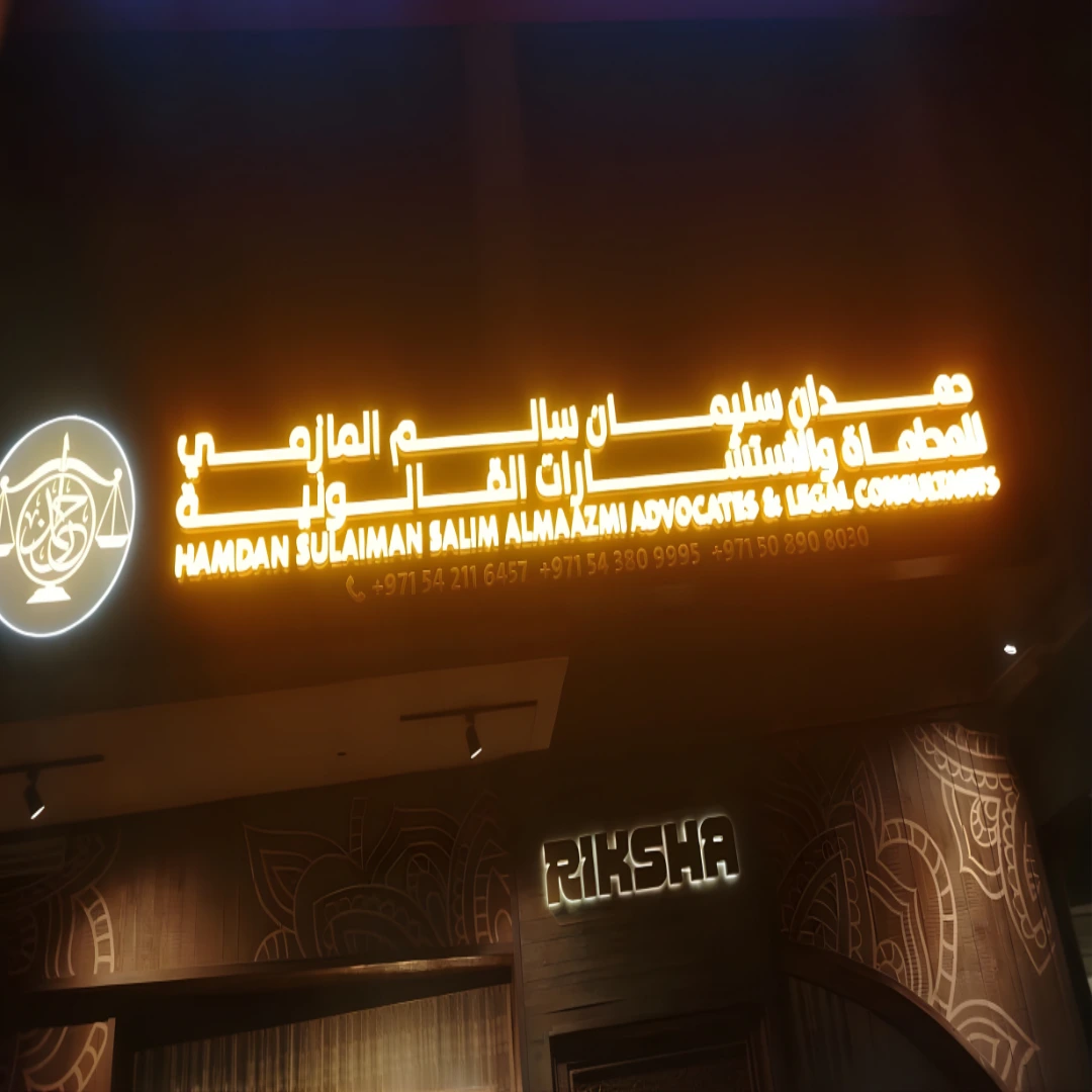 تصنيع وتركيب لوحة إعلانية في الإمارات - كواترو